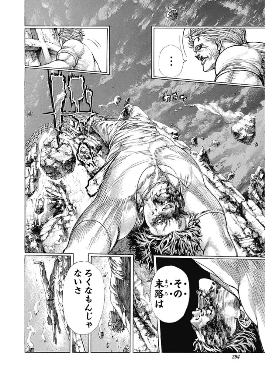 Usogui - Chapter 384 - Page 8